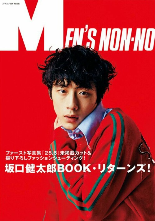 sparklesby-me - MEN’S NON-NO 4月号