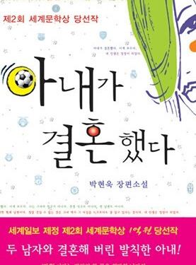 19990515: 아내가 결혼했다 , 다른 남자와도   그녀는 성격이 좋았다. 싹싹하고 시원시원했다. 직원들 누구나 그녀와 얘기하는 것을 좋아했다. 업무상 그녀와 접촉할 