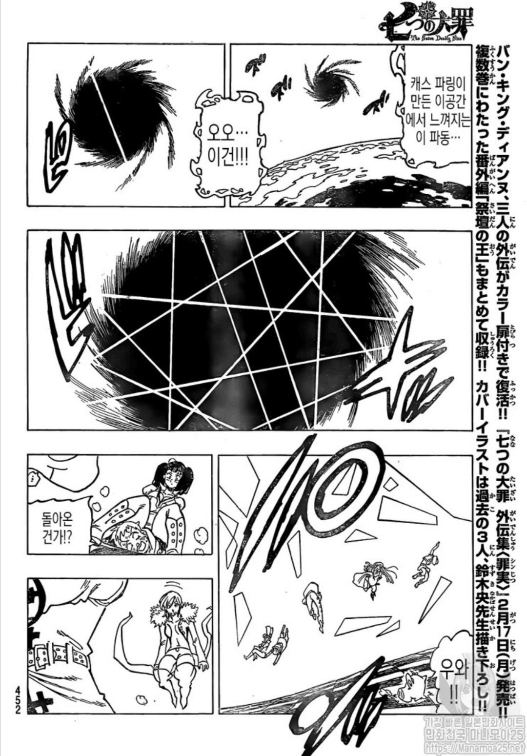 Jusho Sha Spoiler 339 Jusho Sha Spoiler 339