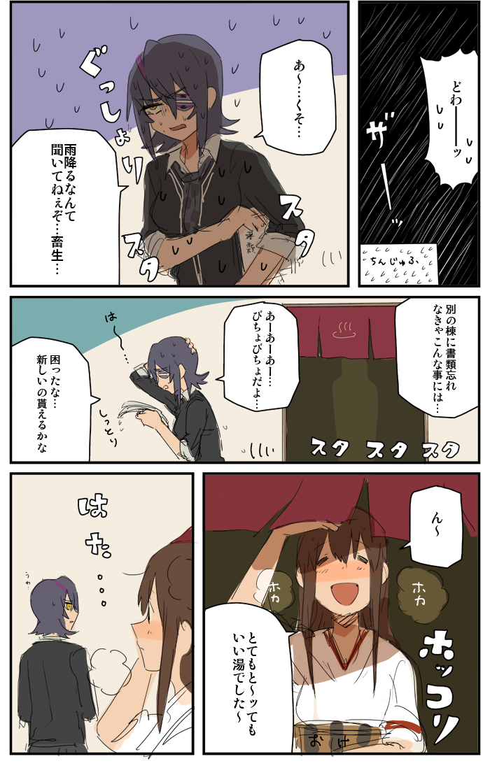 2013/11/13 百合っぽい天龍赤城漫画 http://www.pixiv.net/member_illust.php?mode=medium&amp;illust_id=39712175