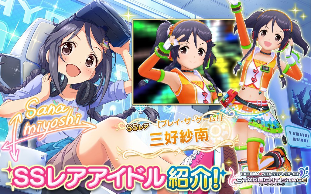 Platinum Gacha VR Update 10/18The newest Platinum Gacha set has arrived! This time, the permanent set gives Sana her first SSR! This set will have a raised occurrence until Oct. 23 @ 2:59 PM JST (1:59 AM EDT)
• SSR [Play the Game!] Sana Miyoshi...