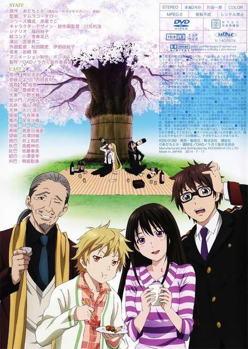 multimediaotakugal:  Noragami OAD #2 DVD Front & Back Covers [ source ]