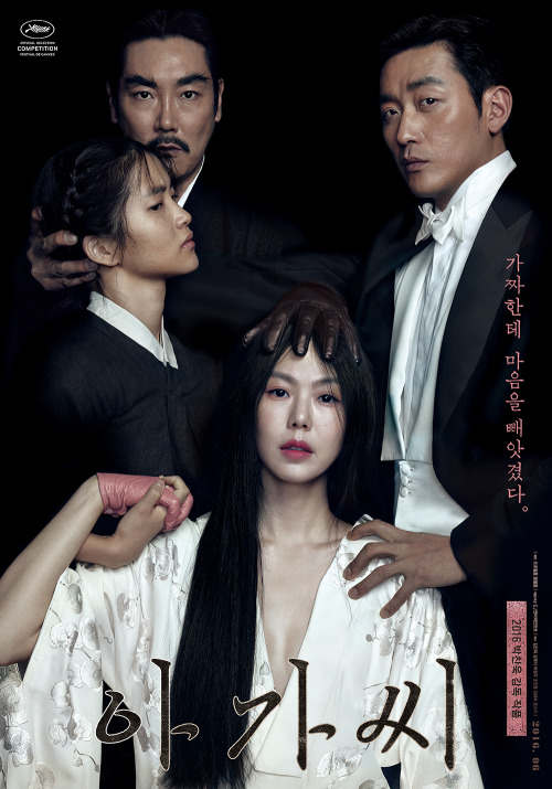 THE HANDMAIDEN****