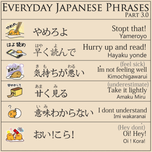 Simple Japanese Phrases and WordsMore flashcards on www.instagram.com/valiantjapanese