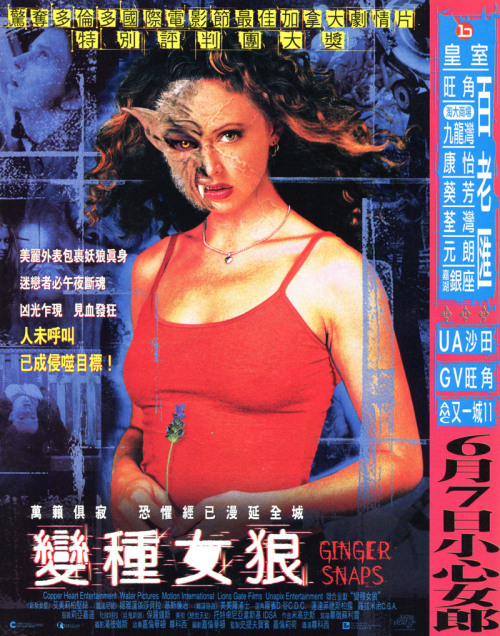 spookshowvixens:A Chinese poster for the 2000 Canadian Werewolf film “Ginger Snaps”.