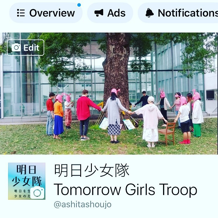 明日少女隊 Tomorrow Girls Troop 女に甘い男の定義が呼ぶ混乱2 ポップカルチャー 井上陽水からビヨンセ 明日少女隊 Tomorrow Girls Troop 女に甘い男の定義が呼ぶ混乱2 ポップカルチャー 井上陽水からビヨンセ