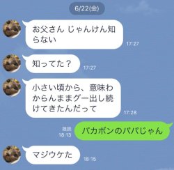 gkojax:  オサナイユウタ＠MUSIC INVESTORさんのツイート: 妹からの報告で、うちの親父がジャンケンのルールを知らないで、グーだけを70年間出し続けてたことが発覚したので、明日の昼くらいにブログで記事公開します。