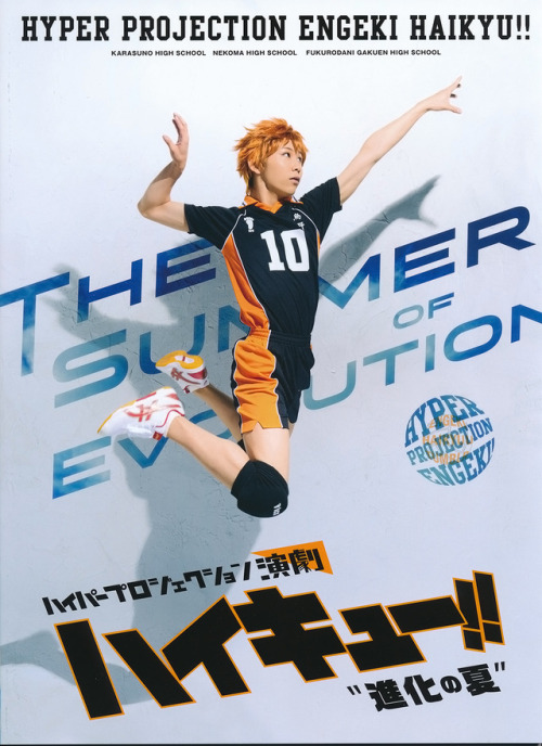 engekihaikyuu:Hyper Projection Engeki Haikyuu - Summer of EvolutionMaster Post of scansPlease do NOT