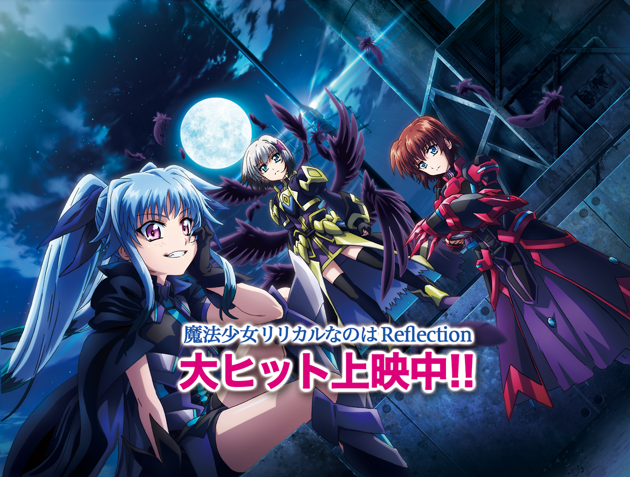 Soaring High with the Magical Girl Lyrical Nanoha: Reflection