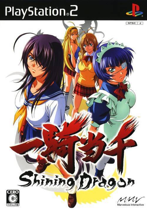 Shin koihime musou ps2 iso emulator Shin koihime musou ps2 iso emulator