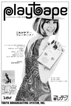 savetheflower-1967:  Japanese Playtape ad,