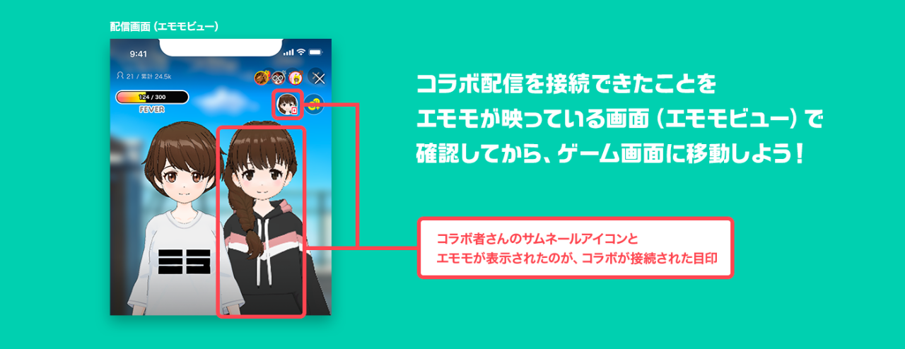 Mirrativ コラボ配信がうまくいかないときは Mirrativ コラボ配信がうまくいかないときは