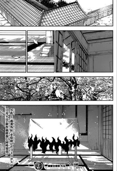 Rengoku vs akaza | Tumblr