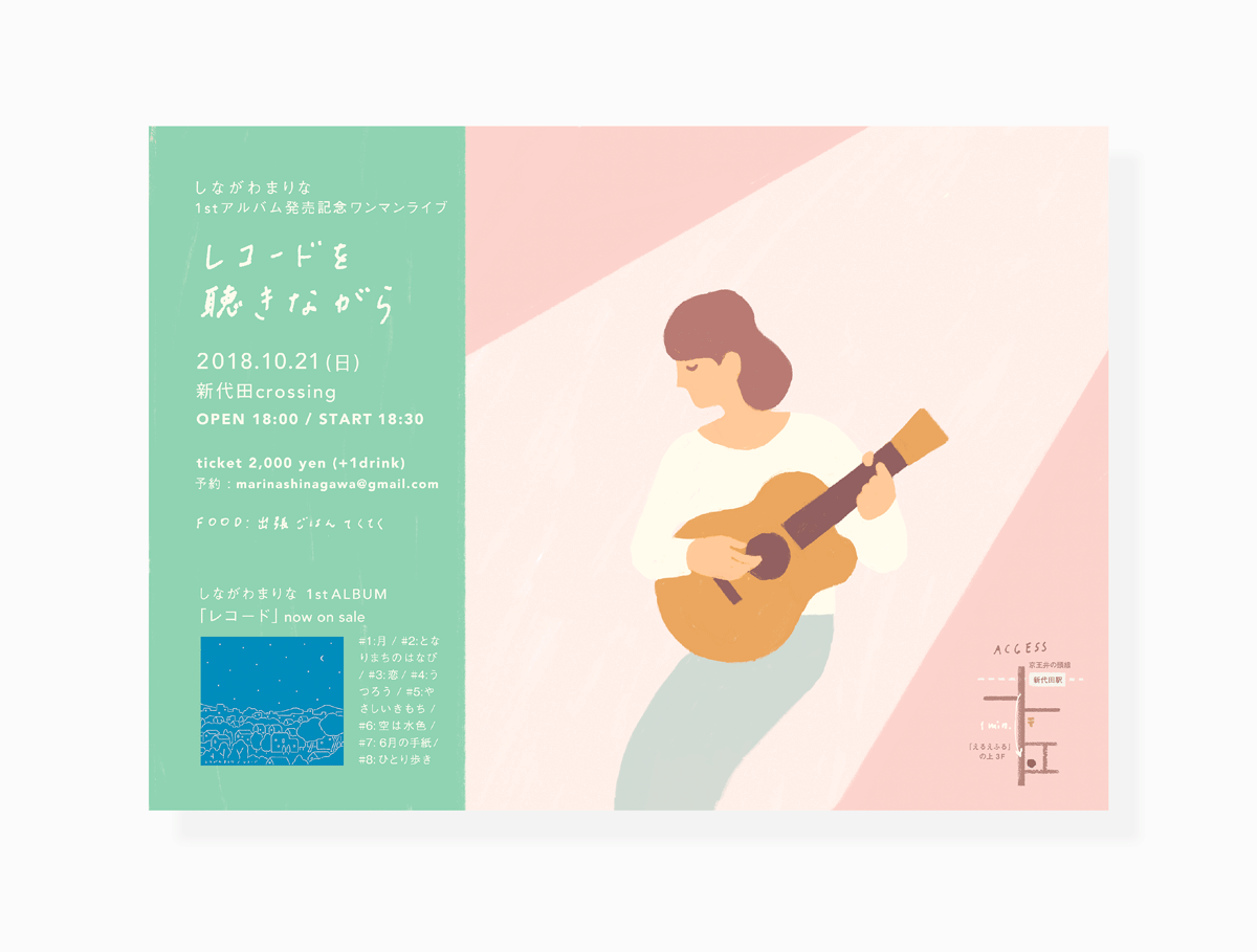 Risa Kazama Illustrations Works Flyer しながわまりな 1stアルバム レコード 発売記念ワンマンライブ Risa Kazama Illustrations Works Flyer しながわまりな 1stアルバム レコード 発売記念ワンマンライブ