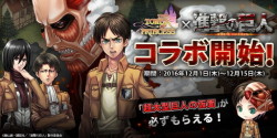 snkmerchandise: News: ”Tower of the Princess” x Shingeki no Kyojin Mobile Game Collaboration Original Collaboration Dates: December 1st to December 15th, 2016Retail Price: N/A Fields Corporation’s mobile RPG “Tower of the Princess” (Available