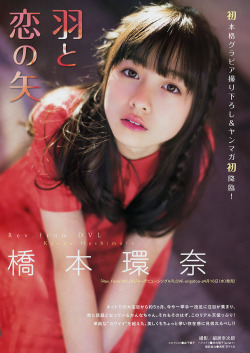 unknown999:  「橋本環奈」+「WYM」(2014 No.20) 