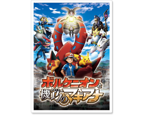 Volcanion & The Ingenious Magearna Official Poster