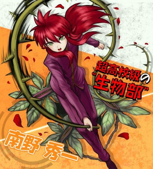 senor-bizarro:  bowlwheeevil:  Source  “Super High-School Level ‘Biologist’: Shuuichi Minamino” 