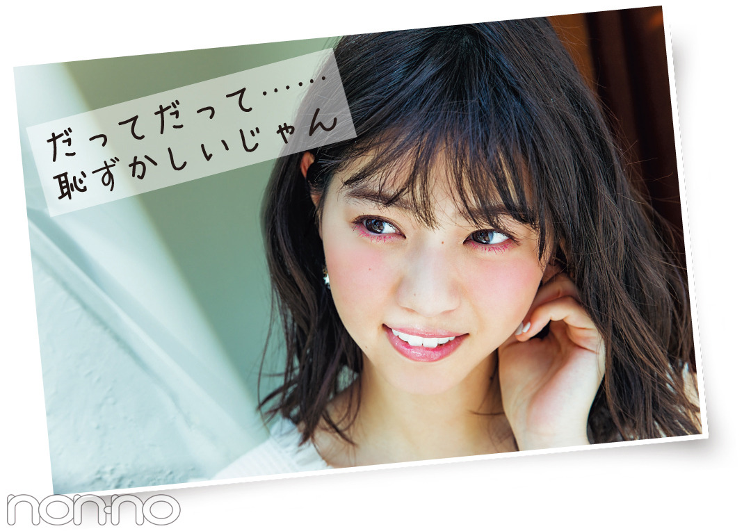 LOVE 西野七瀬