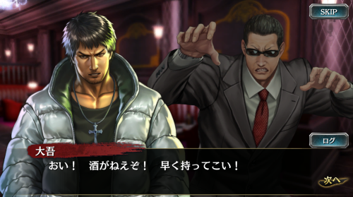 RGGO Translations And More — Goromi Character Story