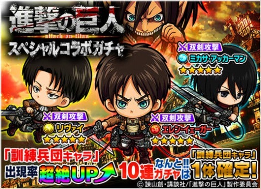 The mobile/tablet game Pocolon Dungeons has announced that their own Shingeki no