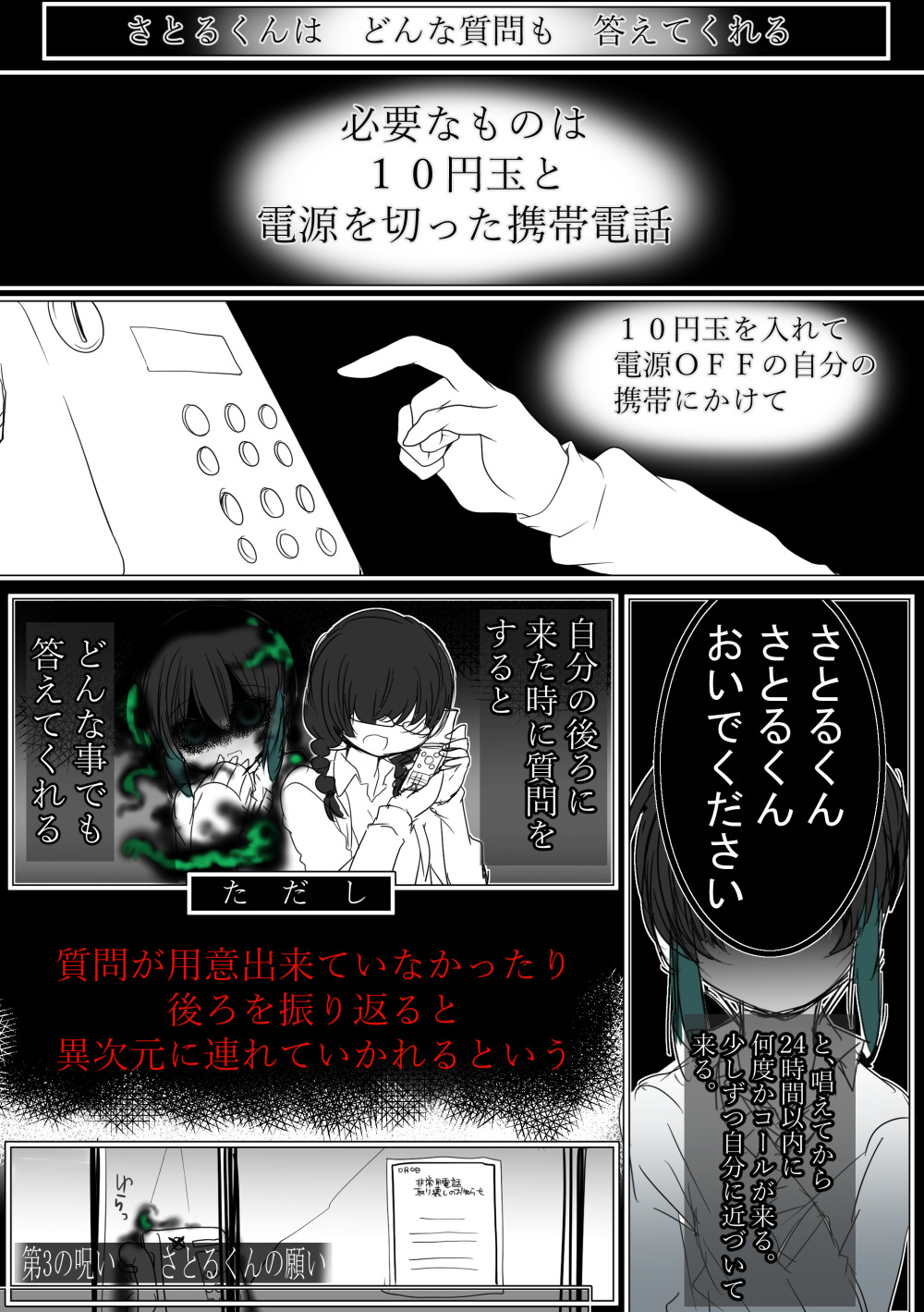 ダウンロード販売 コトリバコ 2 さっちゃんの呪いの歌 ダウンロード販売 コトリバコ 2 さっちゃんの呪いの歌