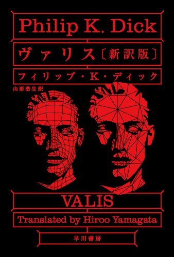 oldthunder:  PKD - Hayakawa Editions 