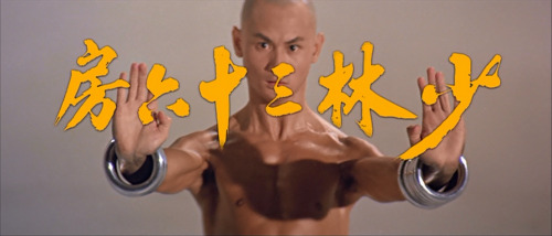 From the opening of The 36th Chamber of Shaolin / The Master Killer.