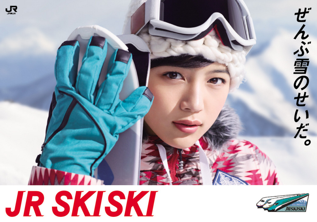 toru-soundcolor:  East Japan Railway Company takes special advertisement once every
