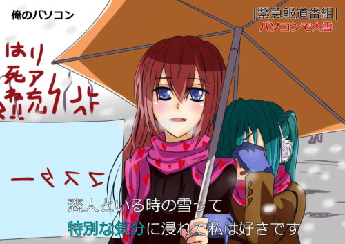 rxbd:  恋人といる時の雪って特別な気分に浸れて私は好きです by 黒川律空 