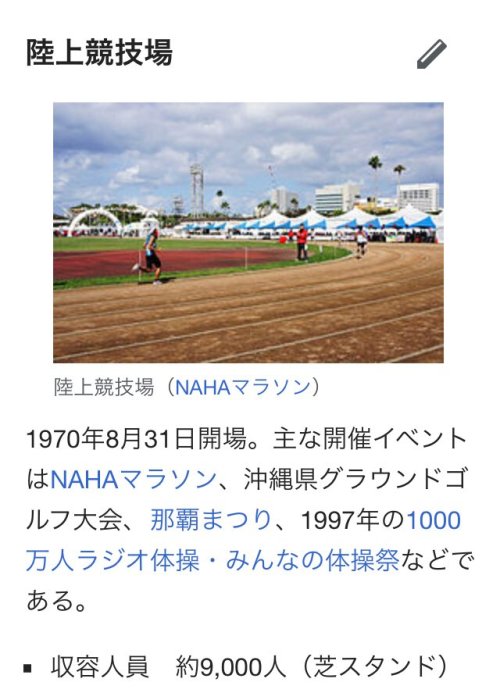 irregular-expression:  (via boohchangROCKさんのツイート: “あのね〜ww そこね〜ww 収容人数9000人だってよwww… ”) 