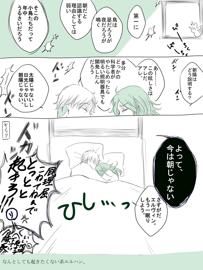 sandymoggy:  Source:   朝じゃない＝起きなくていい  Artist:   mmm 