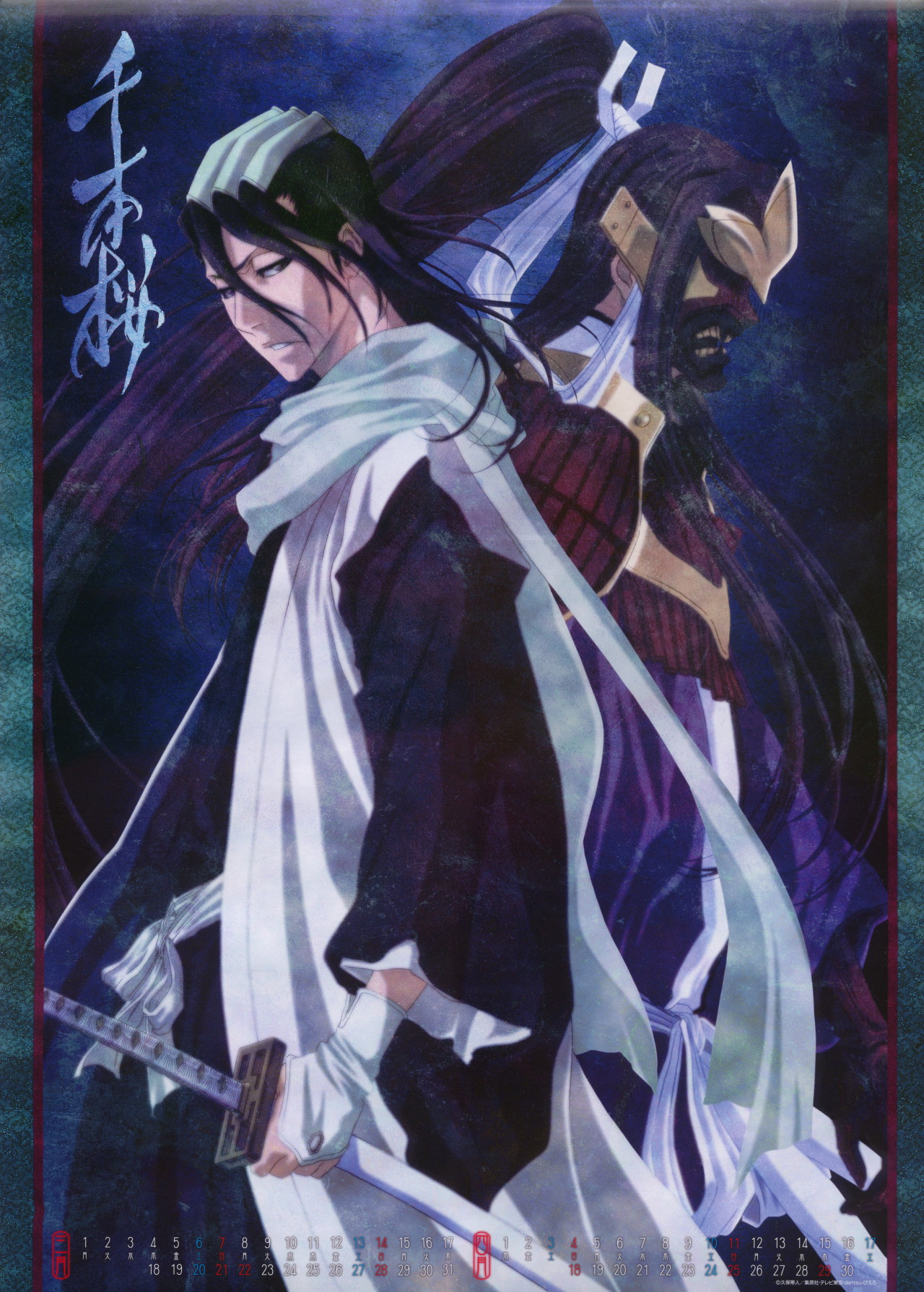 Bleach - Ichigo Vs. Muramasa #Bleach #Ichigo #Muramasa #Zanpakuto