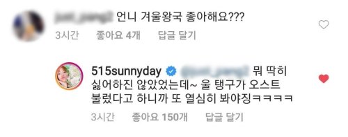 191105 Sunny mentioned Taeyeon while replying to fans’ questions [TRANS] Fan asked Sunny about