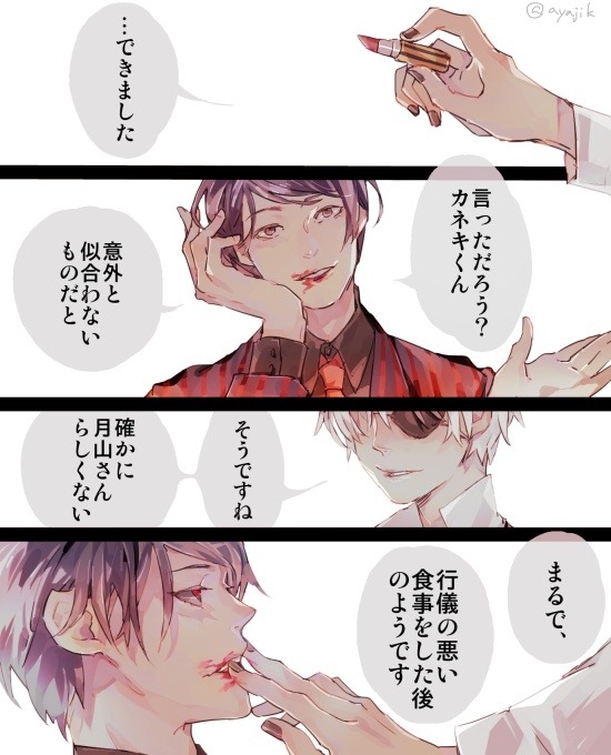 narumi-k:  by 甲斐