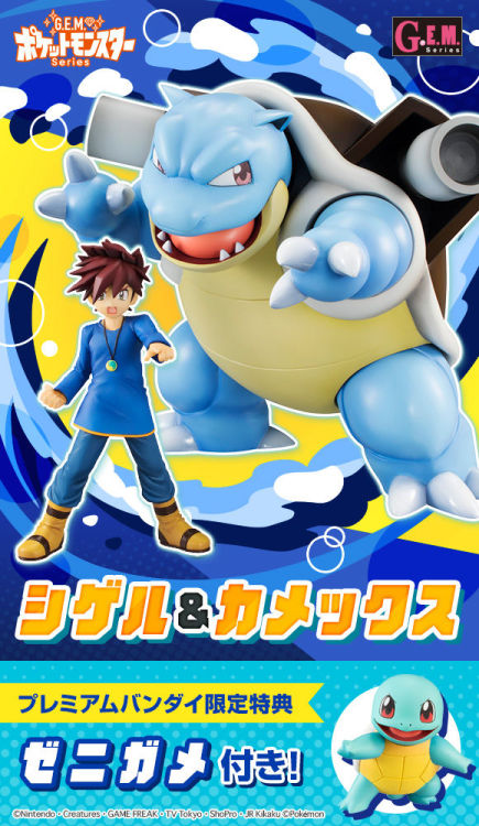  Pokémon G.E.M. Gary Oak with Blastoise figurine by MegaHouse is now available for preorder. Bandai 