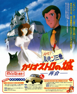 animarchive:  Newtype (02/1997) - Lupin III: The Castle of Cagliostro