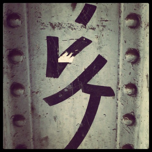 Crazy day. And for some weird reason I found this on the train station. Does anyone know if it has any meaning?