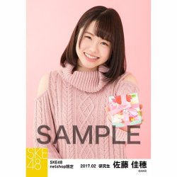 nantenezumi:Sato Kaho SKE48 netshop Februari