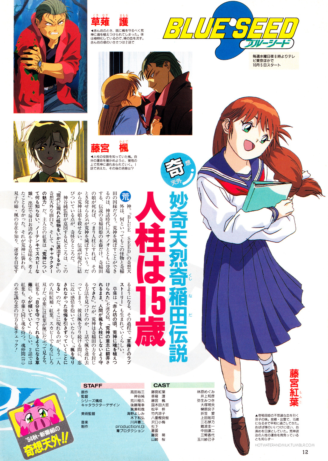 Kunikida Kaede Explore Tumblr Posts And Blogs Tumgir Kunikida Kaede Explore Tumblr Posts And Blogs Tumgir