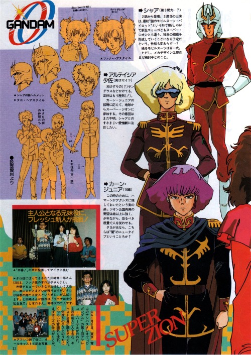 animarchive:  OUT (03/1986) - Mobile Suit O Gundam: Hikari no Newtype, a hoax story detailing a sequel to Mobile Suit Zeta Gundam. More information here.