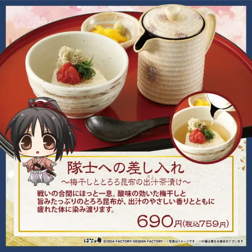 Hakuouki X Hana No Mai Collaboration Menu (12th Instalment)