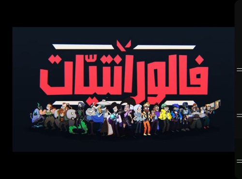 So There's This Cartoon Version Of Valorant From The Official Valorant Arabia YouTube Channel. I Believe