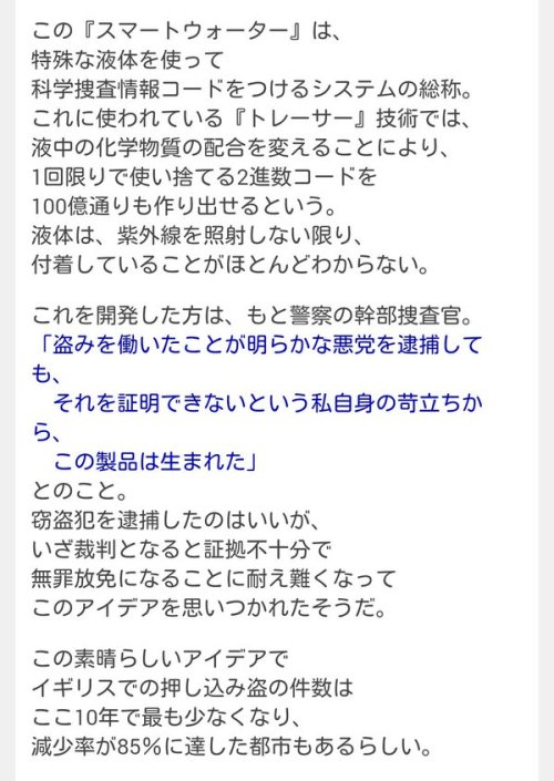 highlandvalley:  ブタさんはTwitterを使っています: “家にいきなり警官が来て「このへんは空き巣が多いから、このスプレーをタダで配ってます。貴重品にスプレーしてください。」と言ってこれをくれたんだけど、調べたら何かすごいものをもらったっぽい。https://t.co/mUOiWcwtL4