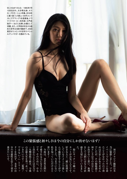 Korenaga Hitomi 是永瞳, Weekly Post 2020.09.18-25 