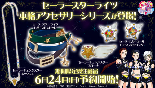 senshidaily: sailor moon merchandise“Sailor Star Lights Leather Bracelet” “Sailor 