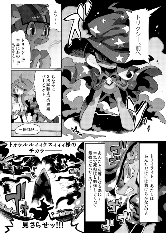 rikose:  I started a mail order of doujinshi.（Looking for moonliver)You can purchase