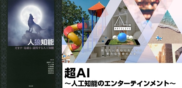 ニコニコ学会b交流協会