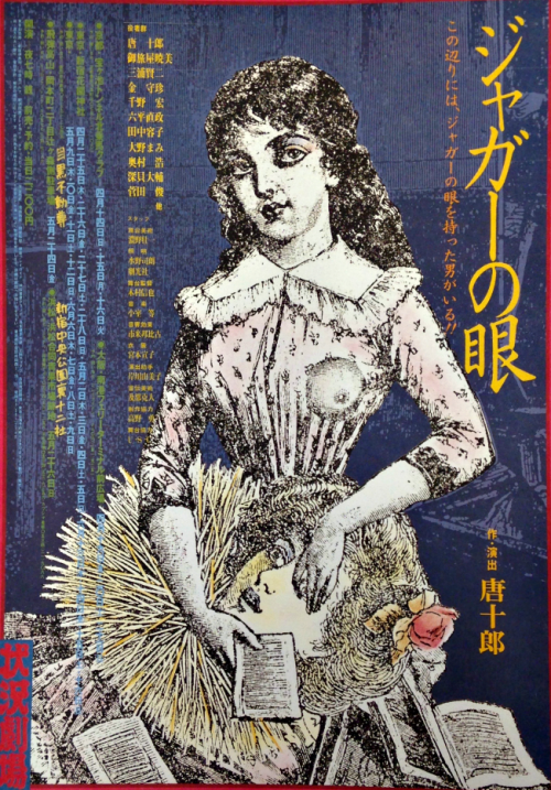 wike-wabbits: Posters for underground theater productions (Japan, 1960s–70s)