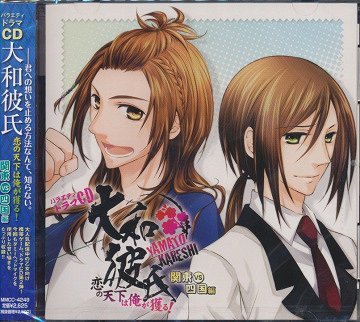 Music To Ears Yamato Kareshi Series Music To Ears Yamato Kareshi Series